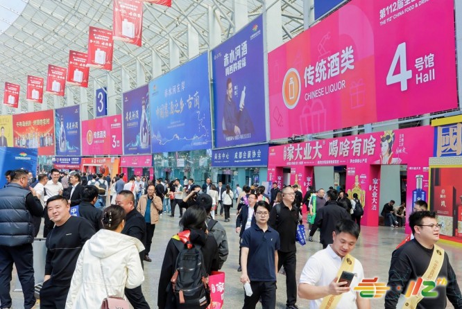 成都糖酒会白酒红酒饮料调味品食品包装机械展位预定-2027成都糖酒会【展位报名预订官网】